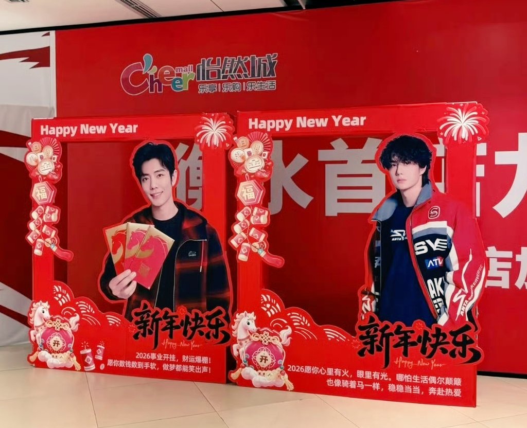 big New Year's frames with YiZhan are side by side! Everyone knows they should be together 😌

 🐰 Li-Ning 🤝 🦁 Anta
