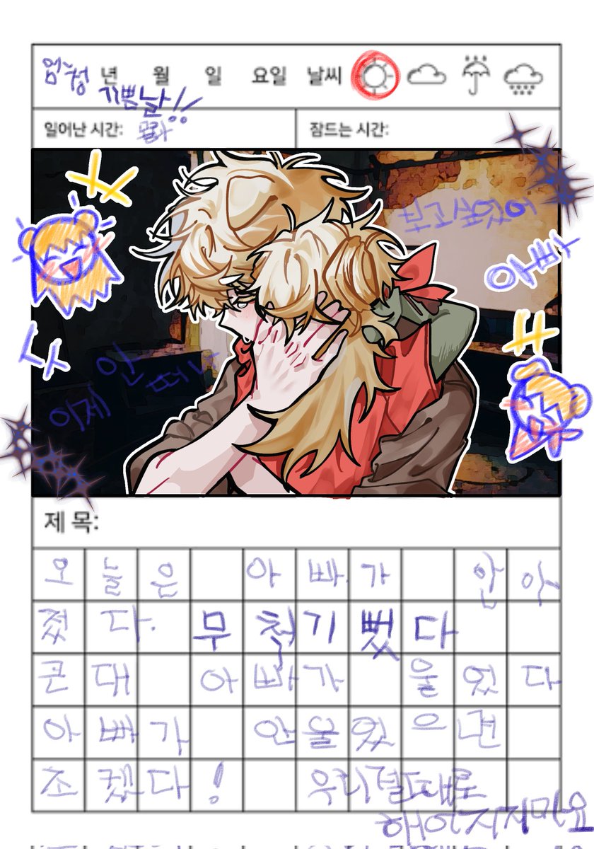 #이웃좀 
덕개 예서 🐶🧟‍♀️

" 오늘 일기 끝! "