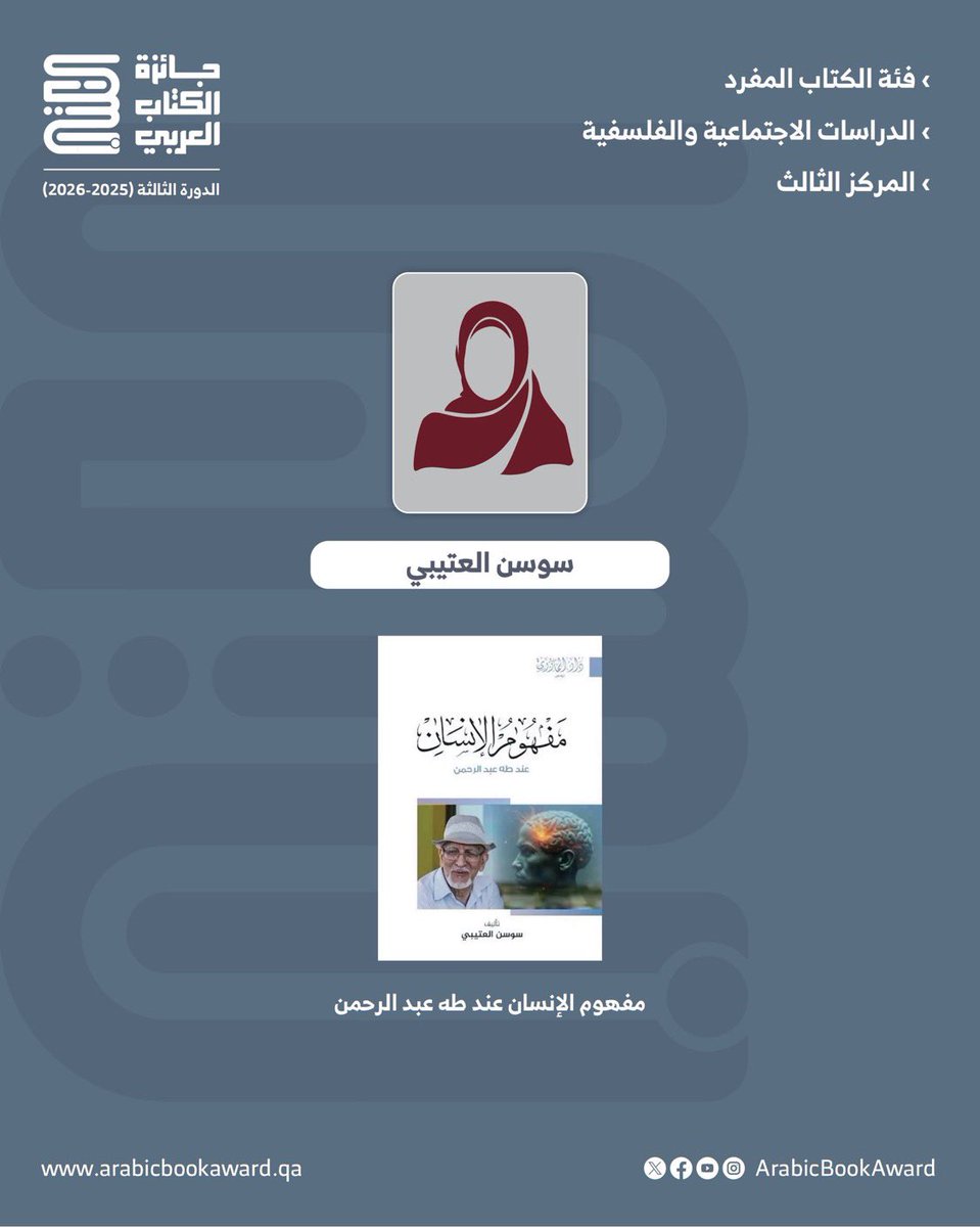 حامد الإقبالي tweet media