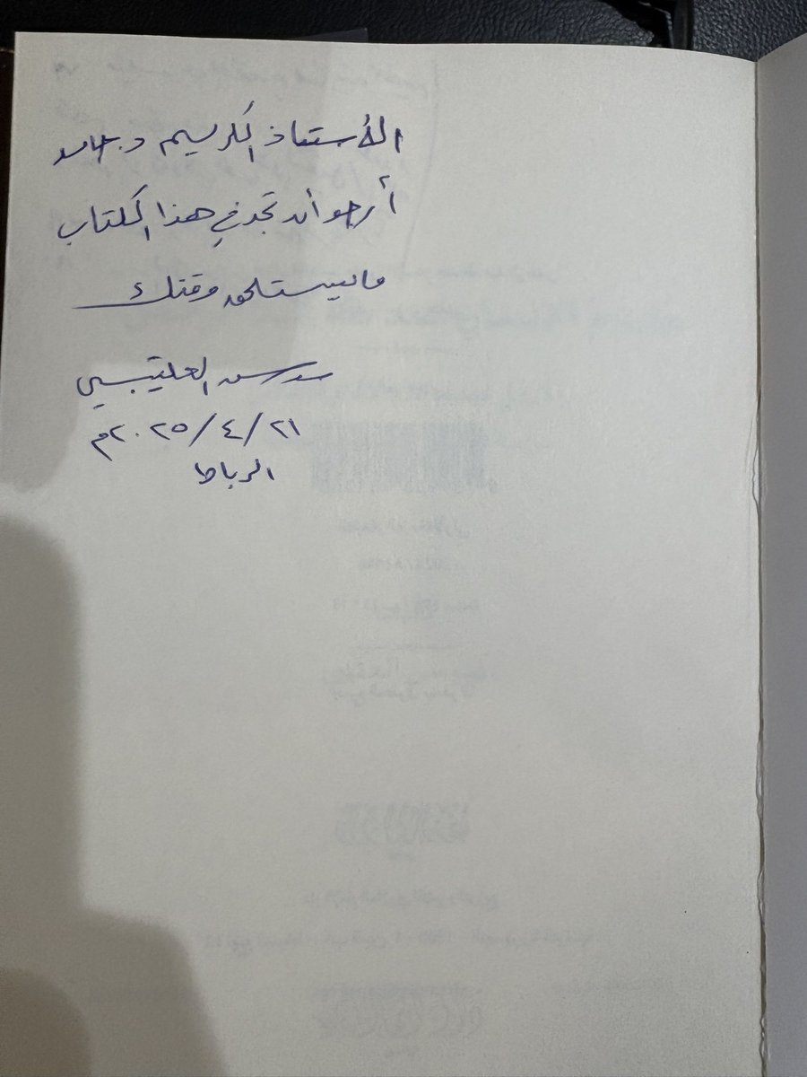 حامد الإقبالي tweet media