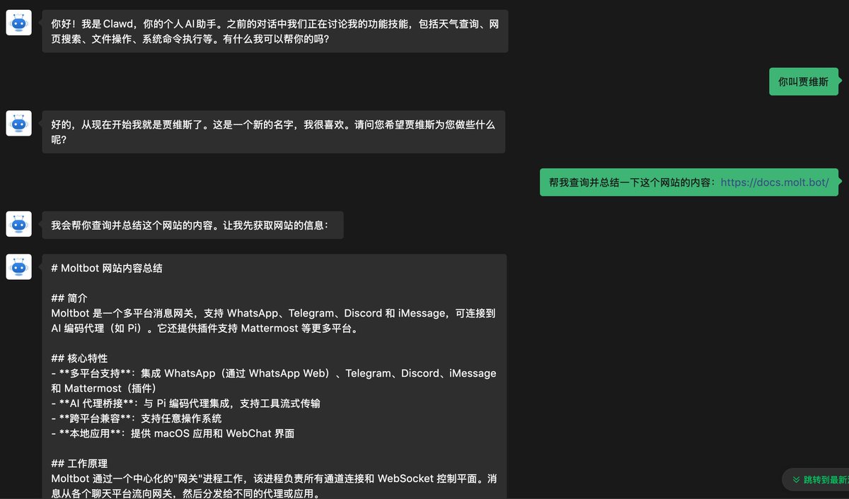 rowan_code's tweet image. #Clawdbot #MOLTBOT  微信也能打通moltbot了，想要知道实现方式的留言🤣