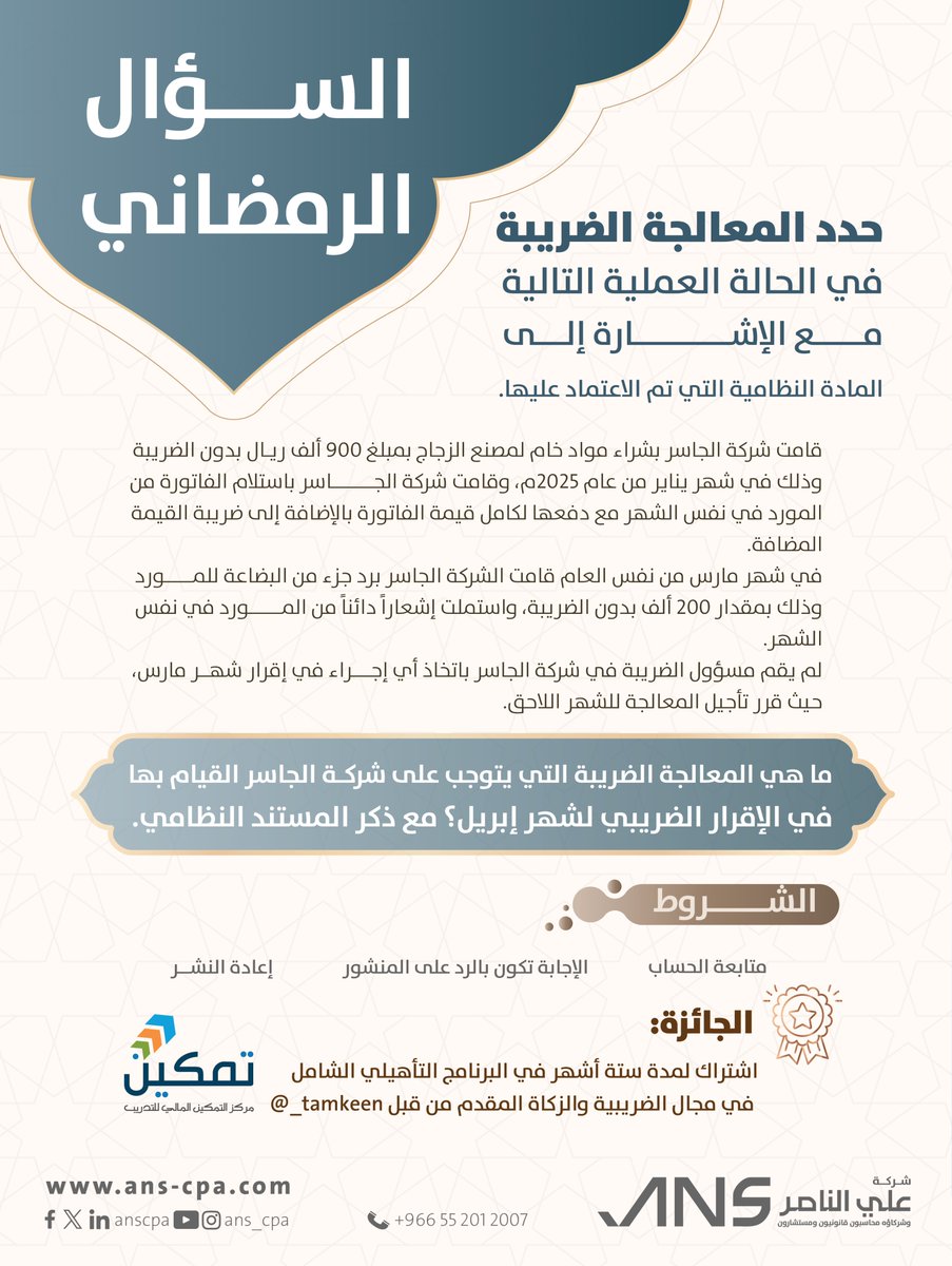 شركة علي الناصر وشركاؤه tweet media