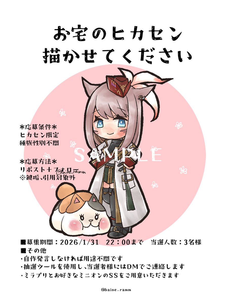 いつもたくさんご参加ありがとうございます！
自慢のミラプリ見せてください～～～🫰🫰🫰
#宅ヒカ