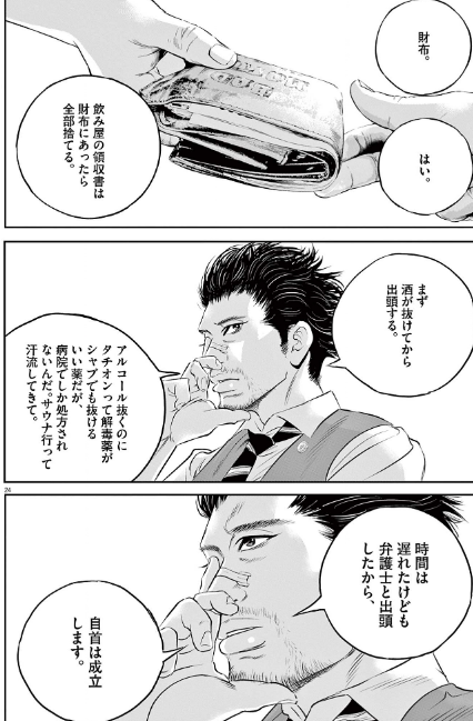 倫理観が終わってる弁護士が一番頼りになる 