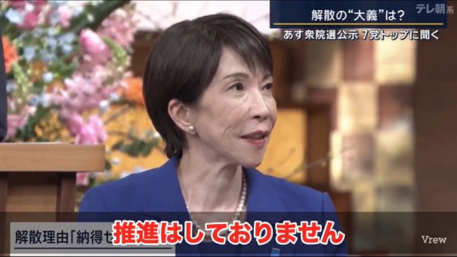 ウソです！
2年間で123万人という数字は、これまでの移民のペースを倍増させています。
高市さん、堂々とウソをつくのはやめてください。
それとも、国民をバカだと思ってるんですか！