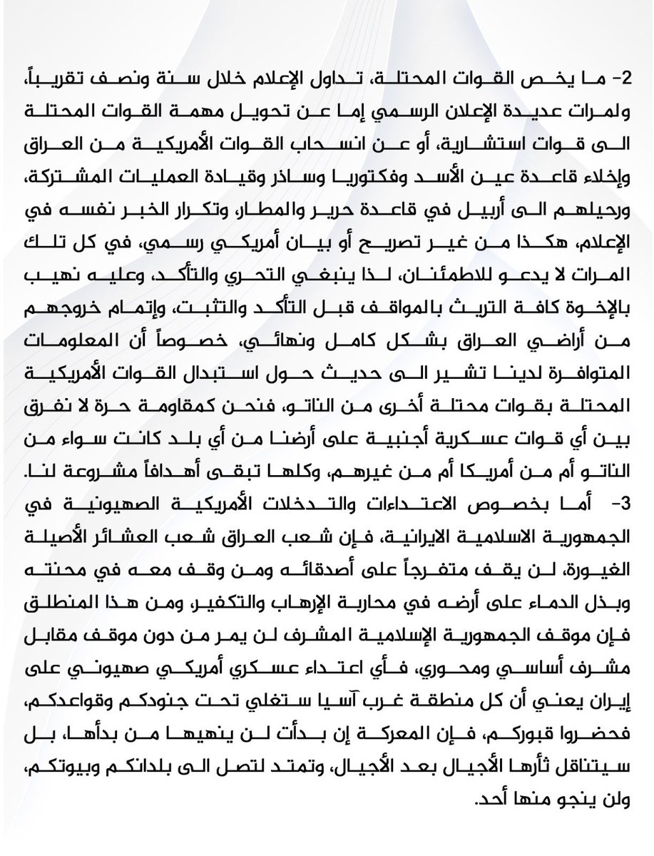 الشيخ اكرم الكعبي (@akram_alkabee) on Twitter photo 