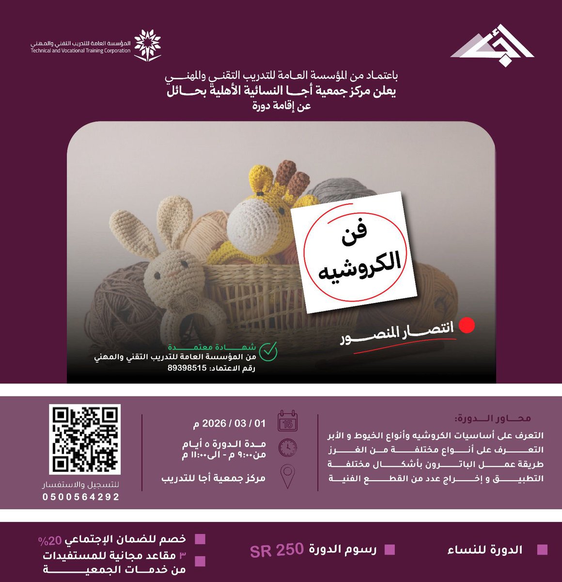 مركز جمعية أجا للتدريب tweet media