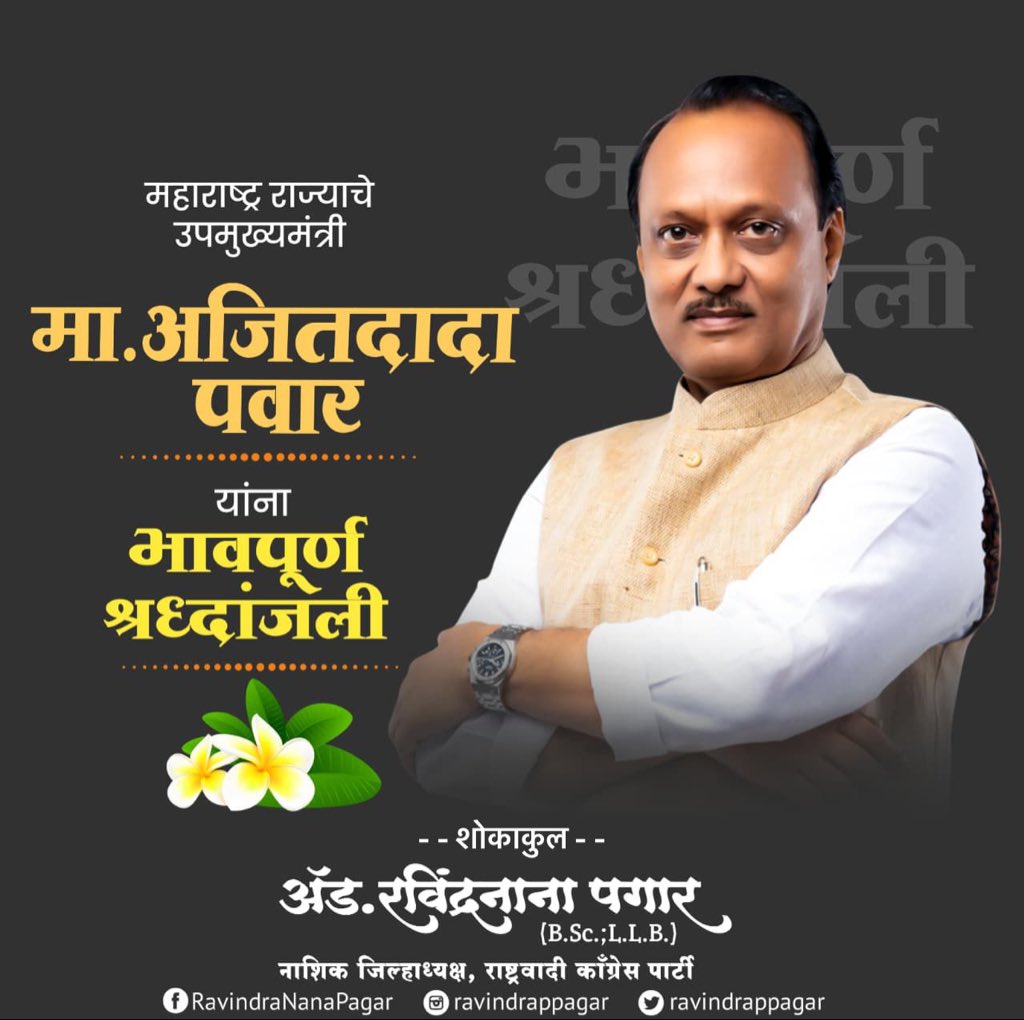 Ravindra Pagar tweet media