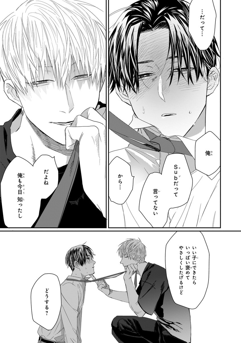 黒井 よだか tweet media