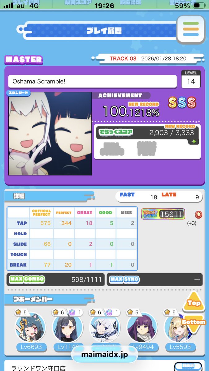 ricky/りっきーvs 暁将 tweet media