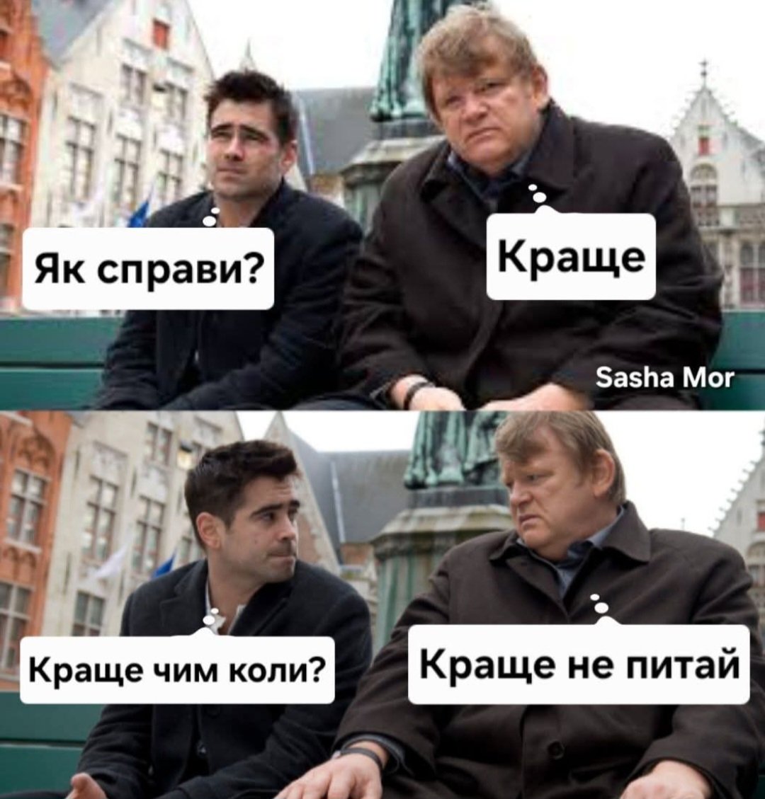 Що його казати...