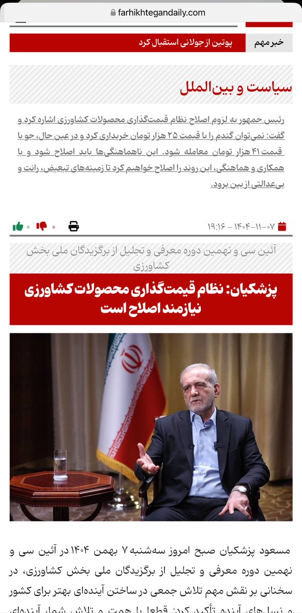 تخته‌گاز داره می‌ره روی معیشت مردم.
بعد از گوشت و مرغ و تخم مرغ و بنزین و خودرو حالا پزشکیان داره می‌ره زیر یه‌خم نان مردم
#دلار۱۷۰
#سکه۲۰۰