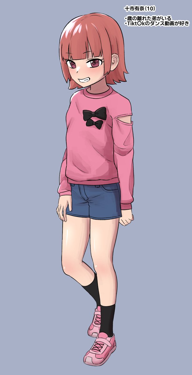 次におしっこさせる子です 