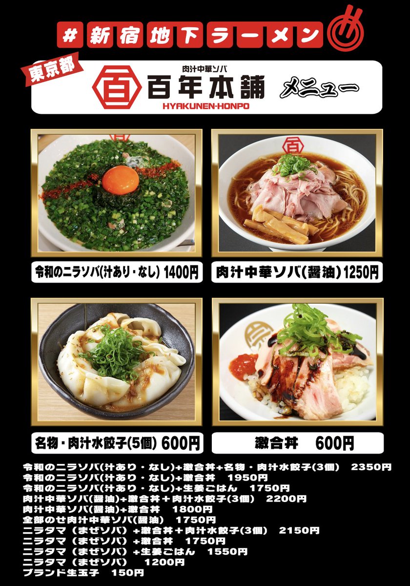 ネギコポ(ラーメンラリー支配人) (@negioco) / Posts / X