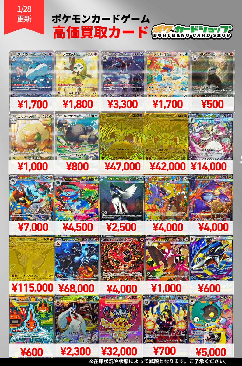 まとめ買い一個につき50円値下げ　ARセット 🌟🌟🌟🌟🌟 🌟 🌟ポケモンカード🌟 🌟高価買取中