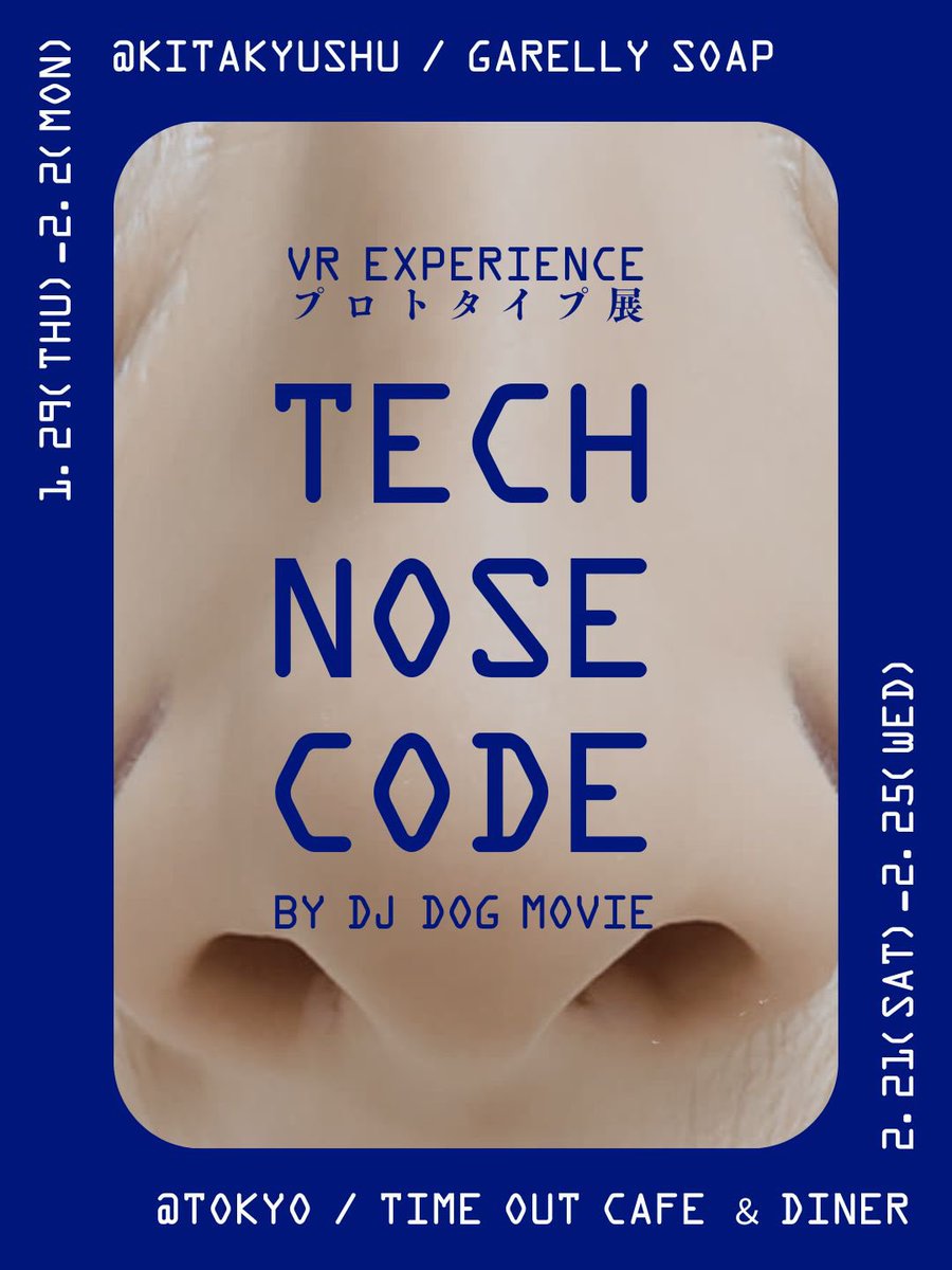 文化庁メディア芸術クリエイター育成支援事業 (@MediaArts_C) / Posts / X