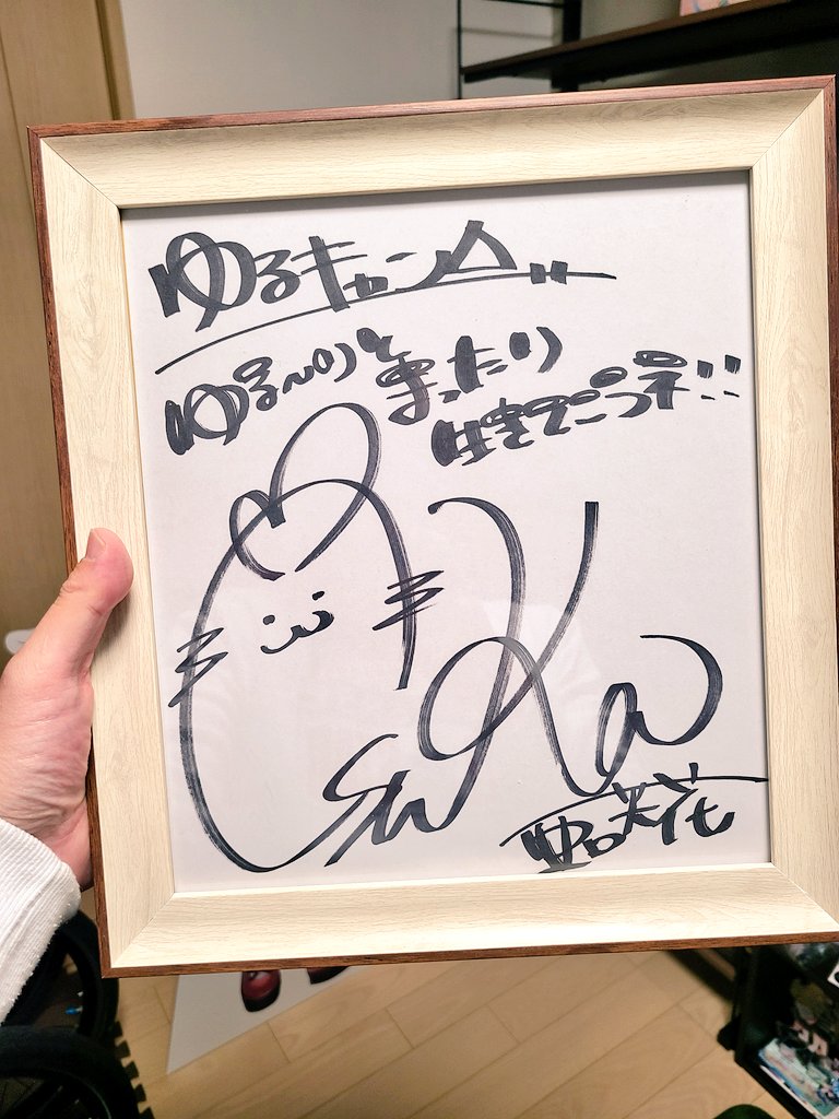 亜咲花さんの直筆サイン色紙　亜咲花　サイン　色紙 亜咲花さんのSing That SONG!! リリース記念インターネットサイン会で