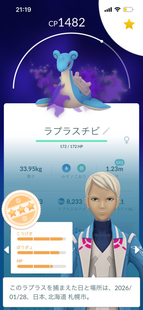 こんばんはー🌟
札幌は大雪であちこちで交通渋滞で
いつもより早めに出ないと遅刻😂
それでもラプがいるとポケGOも楽しくなる🦕💜🩵✨
今日も招待共闘ありがとうございました💜🩵
今日はチビラプが来てくれた(,,> <,,)♡