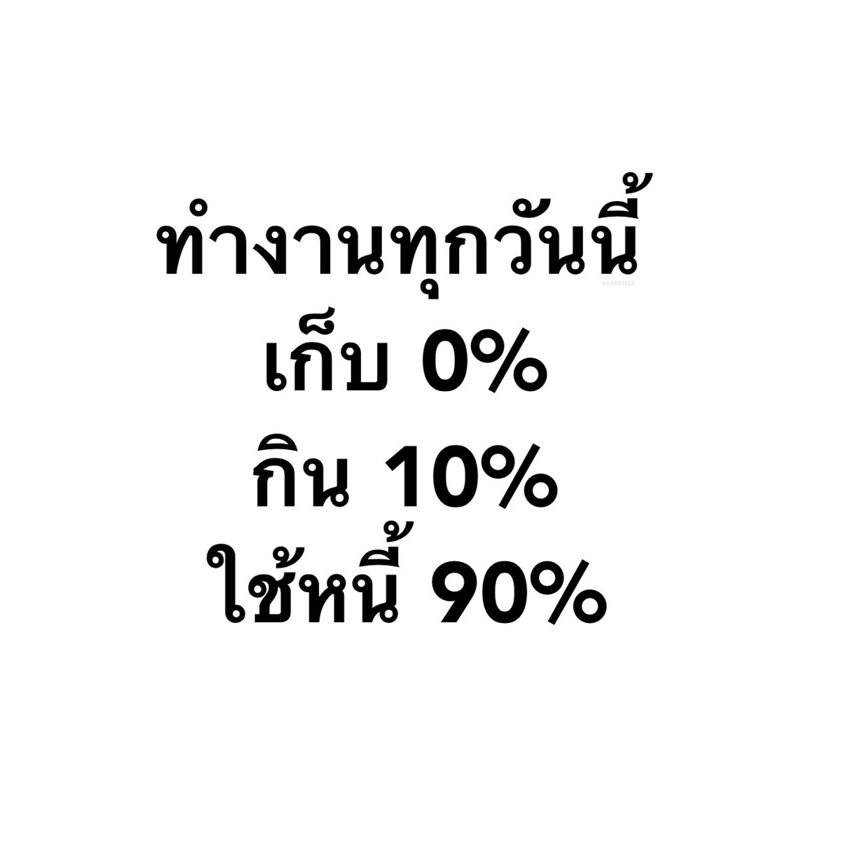SABENZZ's tweet image. รีวิวชีวิตกุ :