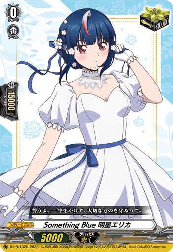 SomethingBlue明星エリカ2枚 SomethingBlue 廻間ミチル1枚 あるんです