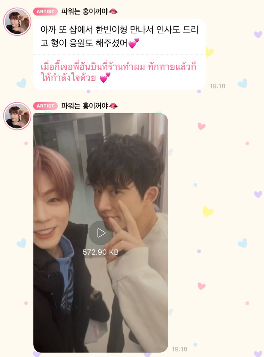 hanbin archive tweet media
