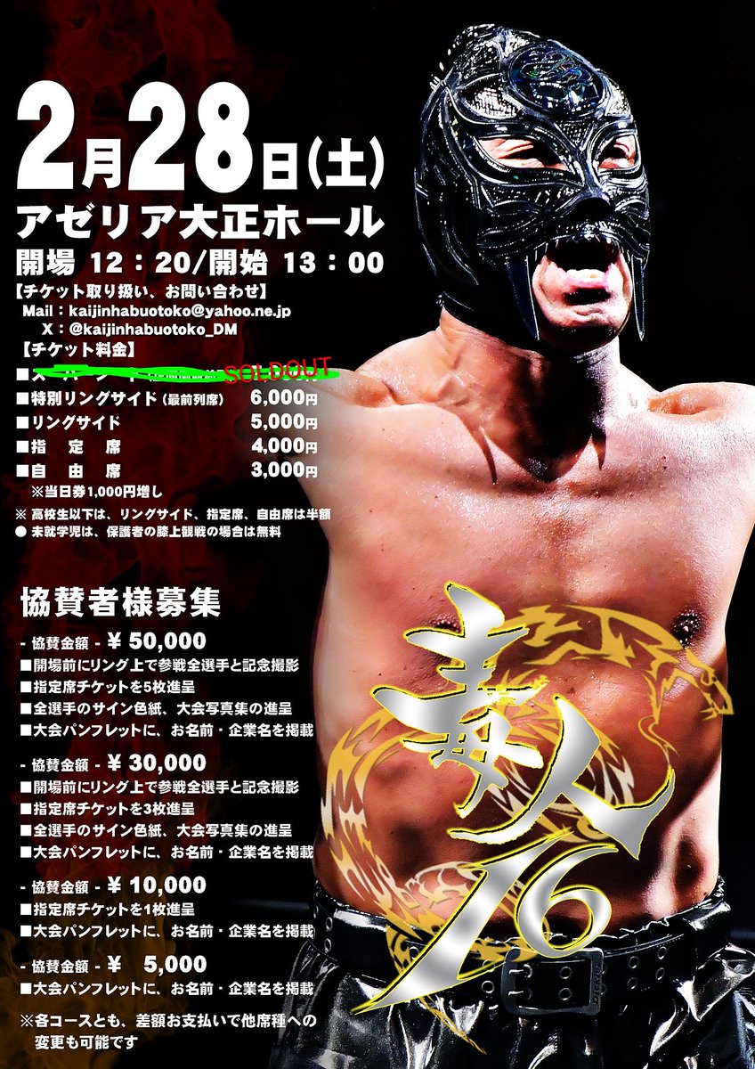 毒人まであと1ヶ月！
という事で全対戦カード発表！
↓↓↓↓↓↓
HUBvs木下亨平
GAINAvsQストーム
ヴァンベール･ネグロvsヴァンベール･ジャック
➖️➖️➖️休➖️➖️➖️➖️
三原一晃vs小杉研太
エイサー８vsツバサ
谷口弘晃vsガイナタイガー
Ｘvsビリーケン･キッド
#チケットはご贔屓の選手へ