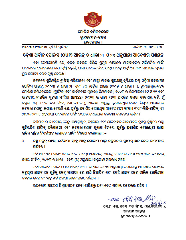 DCP TRAFFIC, BHUBANESWAR-CUTTACK tweet media