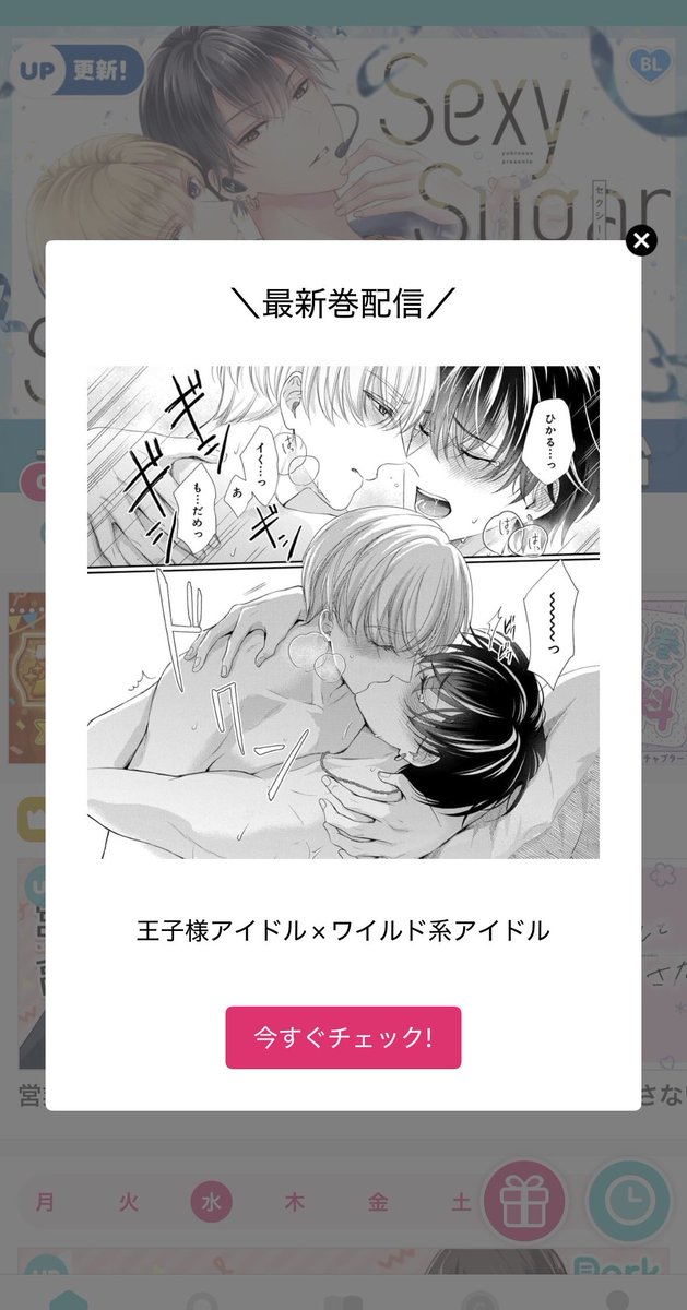 マンガParkにて、セクシュガ2巻のプレミアム配信がはじまりました

1巻はフリーコインでお楽しみいただけます🆓
よろしくお願いいたします💕 