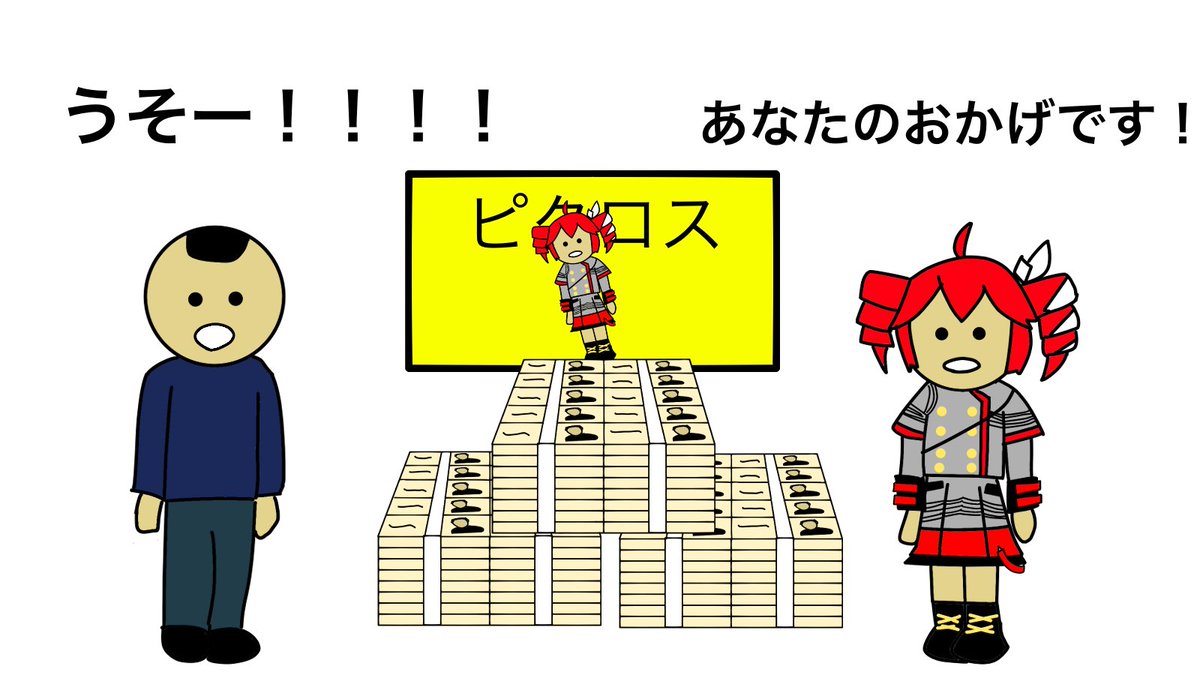 某社長「変な設定のアイドルをプロデュースしてやればってことでまずはこれだ」

「年齢は31歳、性別はキメラ、名前はテトペッテンソン！どんなマイクも握ります！」

某社長「おいおい、なんだよそのネットのノリで決めたみたいな設定は」