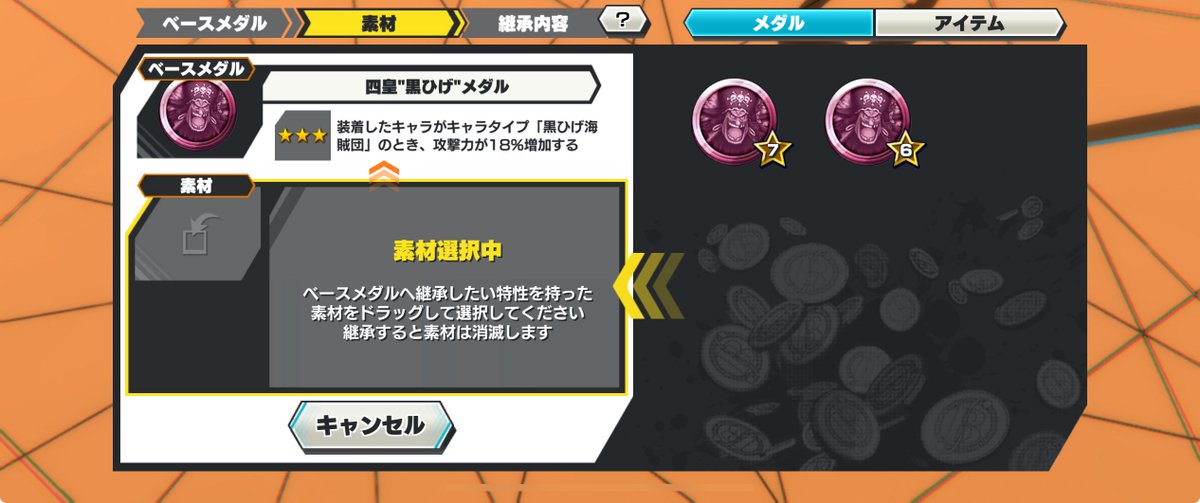 Yu_BR24's tweet photo. これ☆9にしなくても貰えるみたいあざす https://t.co/RBO1oLno8U