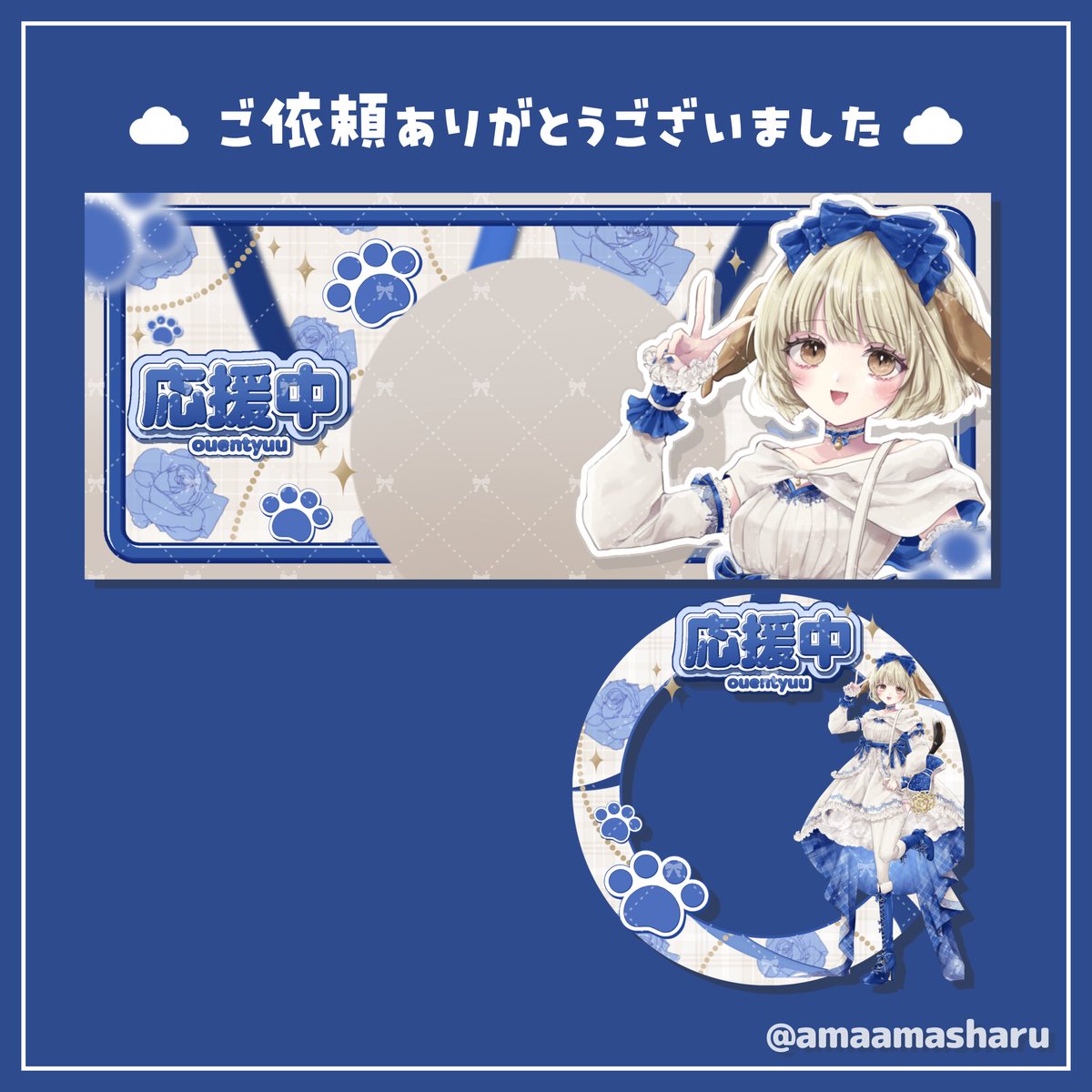 kaminari15irai's tweet photo. #amasharusample ⛈️

花犬シェリ様（  #Sheri_Hanainu  ）🩵*゜
 
アイコンリング×1
IRIAMヘッダー×1
 
をお手伝いさせて頂きました𓂃🫧

 #有償依頼  #サムネ依頼  #アイコンリング依頼
  #ヘッダー依頼  #IRIAM素材  #IRIAM https://t.co/xla0wj8k5D