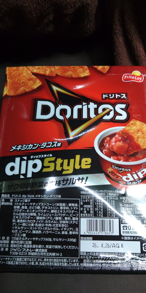 dartalpha's tweet image. コンビニにあった
うめー