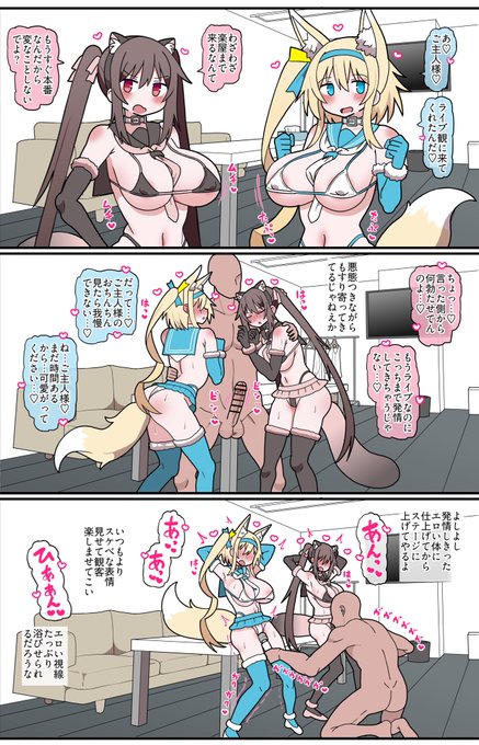 ご主人様と楽屋でイチャラブ交尾するアテネちゃんとミティちゃん…