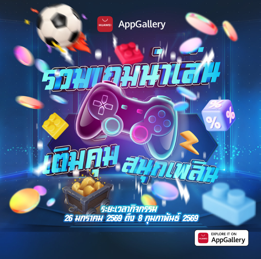 เติมเกมผ่าน AppGallery ได้เงินคืน! 
✅รับคืน 10% สูงสุดถึง 15% 
คุ้มทุกเกม เติมแล้วได้พอยต์กลับ เติมเลย
👉bit.ly/4pXk4lu

#AppGallery #AGGC #AGGCVtuber #CashbackGame #เติมเกมคุ้ม