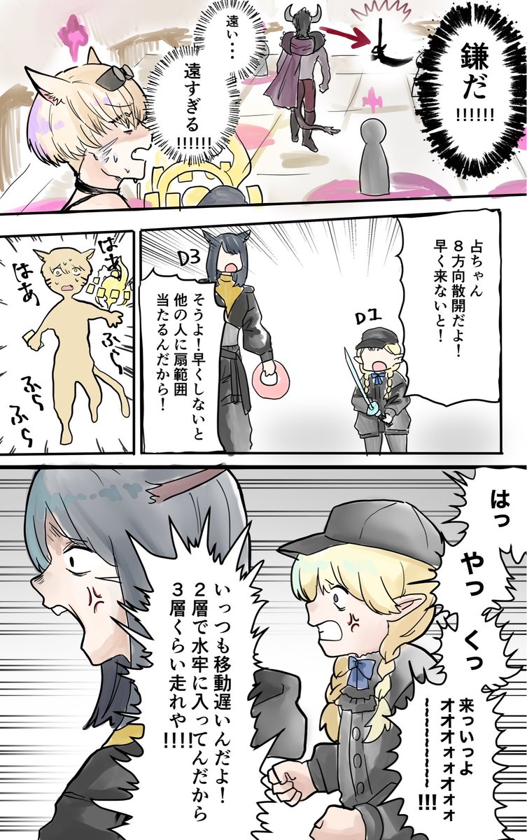 ff14 ヘビー級3層 移動多くて毎回これにる…