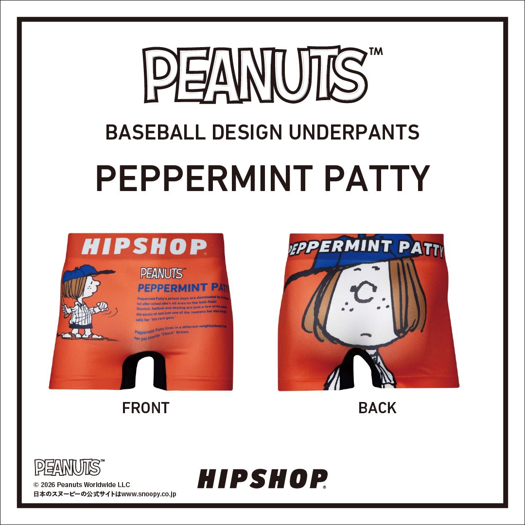 NBCオリジナル　ペパーミントティー　B太字 PEANUTS Series BASEBALL DESIGNS 「PEPPERMINT PATTY/ペパーミント