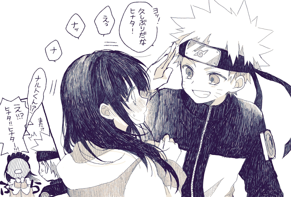 ナルヒナ
この頃もかわいかった