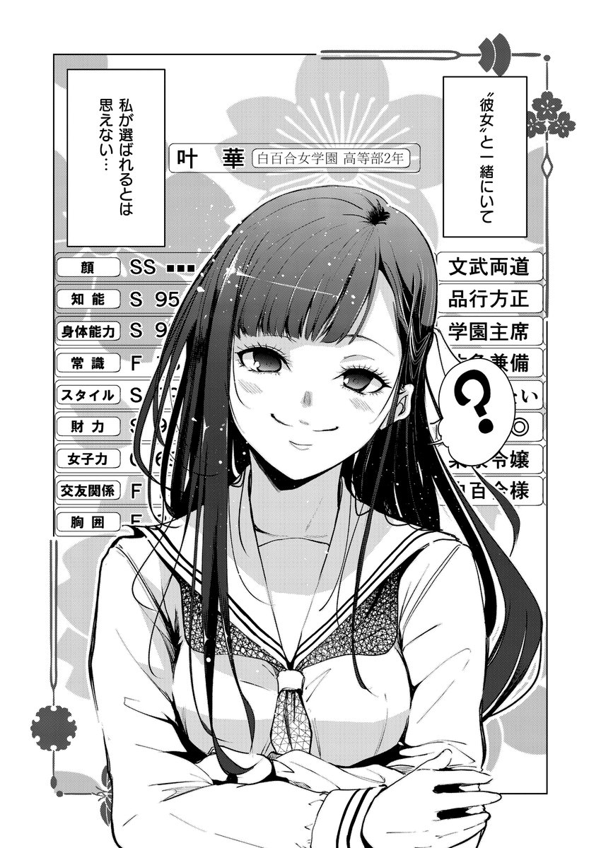 💜1月29日発売『COMIC E×E67』掲載💛
《NOiPA作品紹介①》
【ヒロアキ/きっと、彼女が好きだから】
🌸両片思い百合新連載スタート🌸
1年のゆずは2年の先輩・閑にセクハラされ、憧れの生徒会長・叶華の前で醜態を晒す毎日😭
でも、ゆずはそんな閑に好意を持ち、閑もゆずのことが可愛くて仕方なくって⁉️ 