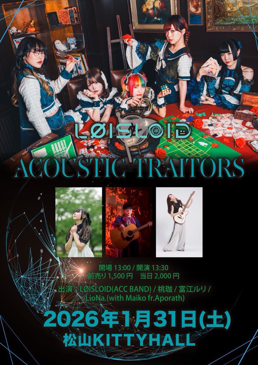 ⚑ TIME TABLE公開 ⚑

【愛媛】
「ACOUSTIC TRAITORS」

˗ˏˋ LØISLOIDはこの日限りの
　　　　　　　　SP セットでお届けˎˊ˗

🗓️ 1/31 (土)
📍松山KITTYHALL
⏰ OPEN 13:00 / START 13:30
⚑ ADV ¥1,500 / DOOR ¥2,000(+1D)
🎫 1/31(土)13:30まで販売中
livepocket.jp/e/unupf

LØISLOID ACC BAND