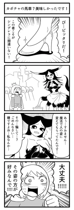 めでたしめでたし

#ずんどこどっかんぼん #再掲 