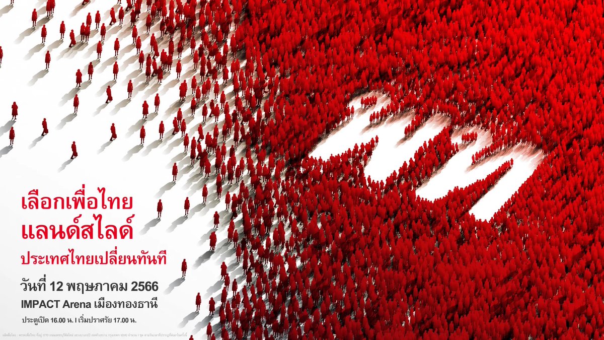 นทศ how's your day? tweet media