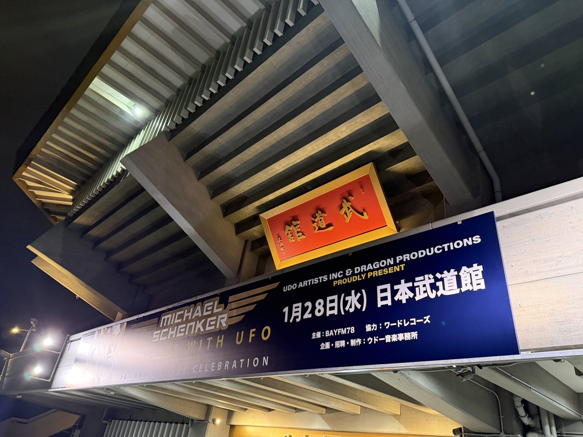 マイケル・シェンカー「MY YEARS WITH UFO 1972-1978 50th Anniversary