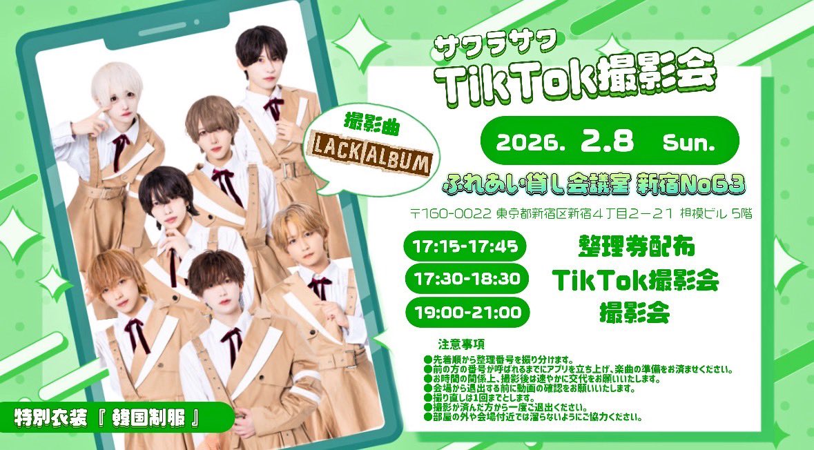 サクラサク様 サクラサク (@sakura_sakuinfo) / Highlights / X