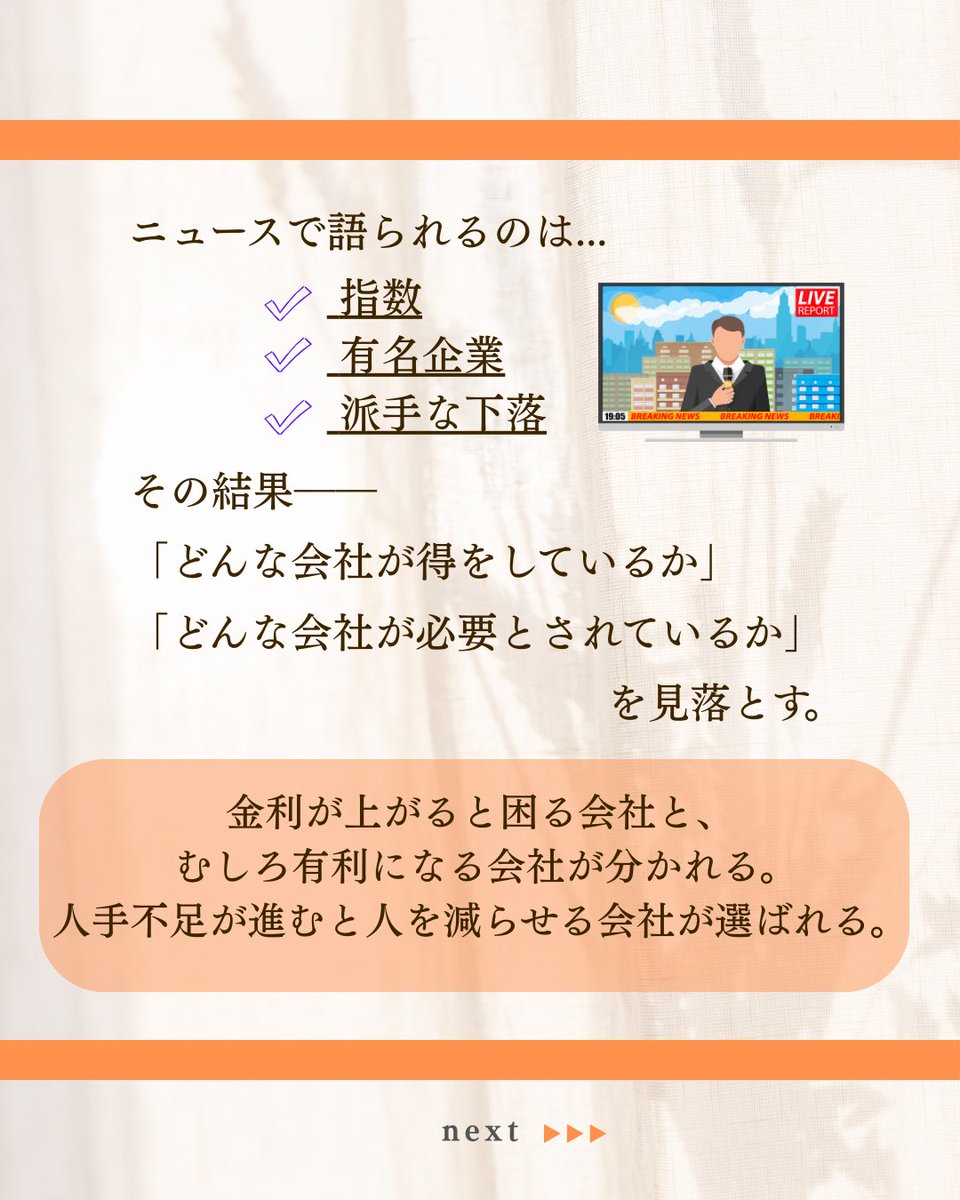 山本 恵理 の講義は、相場の流れを俯瞰する力を育てるため、長期的な視点と短期判断のバランスを重視しています。理解が追いつかない箇所では山崎 紗彩  が丁寧に解説し、受講者の学びを支えます。同時に、渡辺 美和 が重要ポイントを整理した資料を提供し、復習が効率よく ...