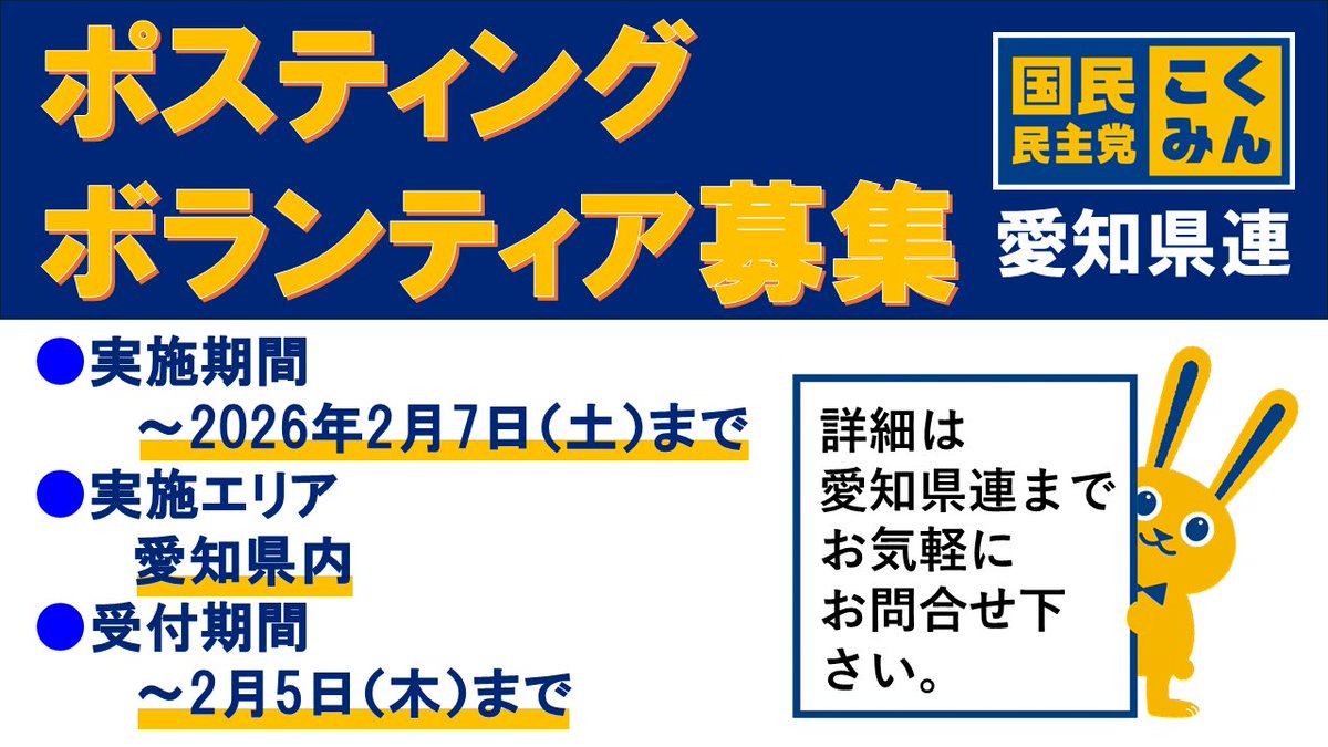 最後の最後まで頑張ります💨
皆さん、どうか
お力を貸してください🙇🙇
よろしくお願いします‼️
#古川元久 #日野さりあ
#三嶋りょうへい #丹野みどり
#福田とおる
#国民民主党 #比例は国民民主党
#もっと手取りを増やす