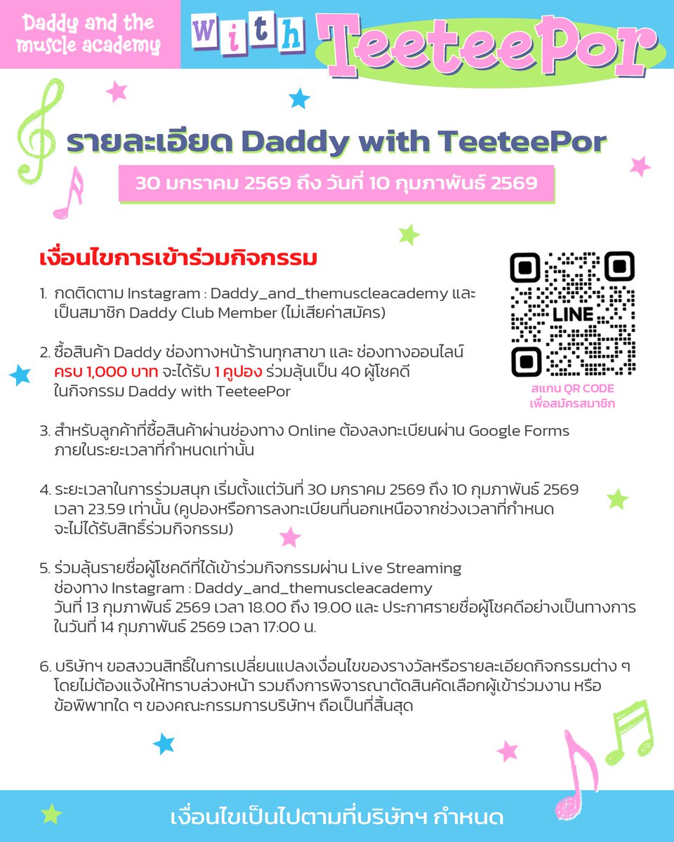 Daddy And The Muscle Academy tweet media