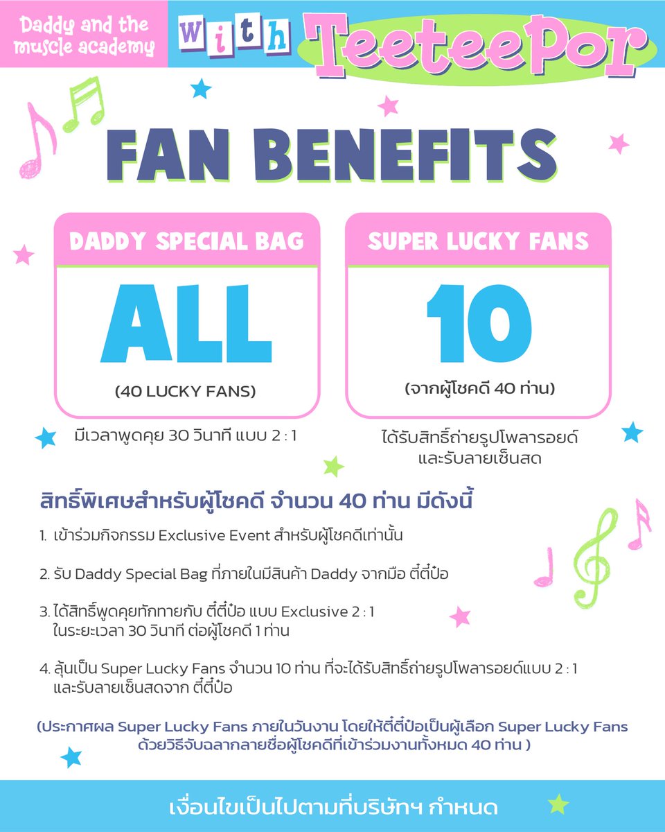 Daddy And The Muscle Academy tweet media