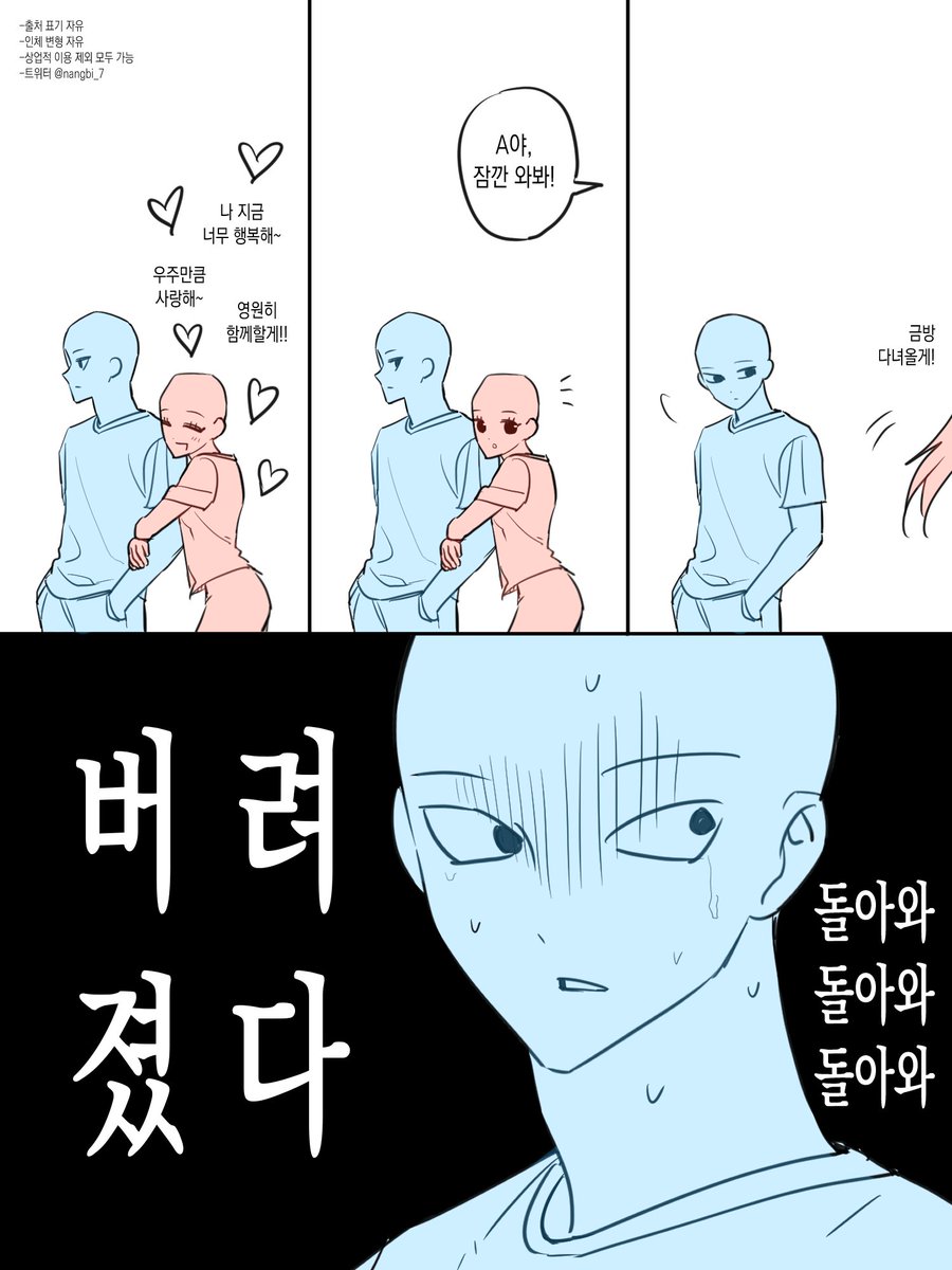 #트레틀

불안형남친과 안정형여친