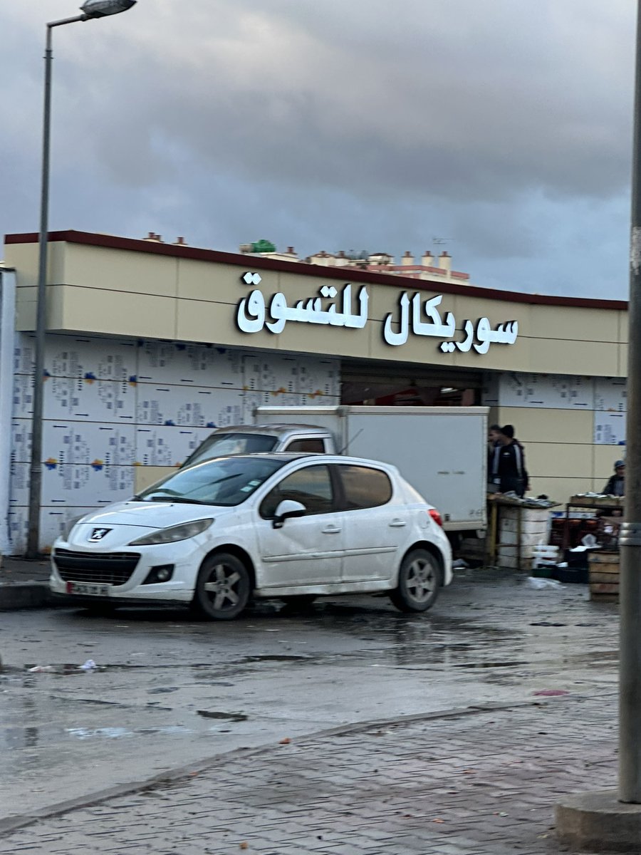 🔻« يمات مقران »🔻 tweet media