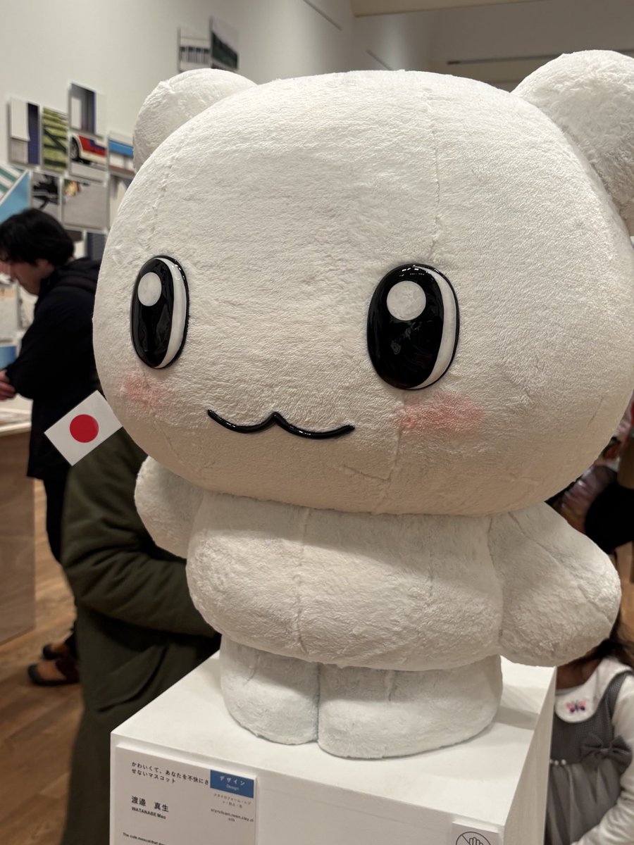1121takka's tweet photo. 第74回 東京藝術大学 卒業・修了作品展
デザイン
渡邉真生さん
かわいくて、あなたを不快にさせないマスコット... https://t.co/4GjIknh5Lr